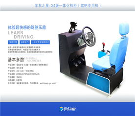 科技與駕培創業投資分析 代理加盟與實體店成本全解析