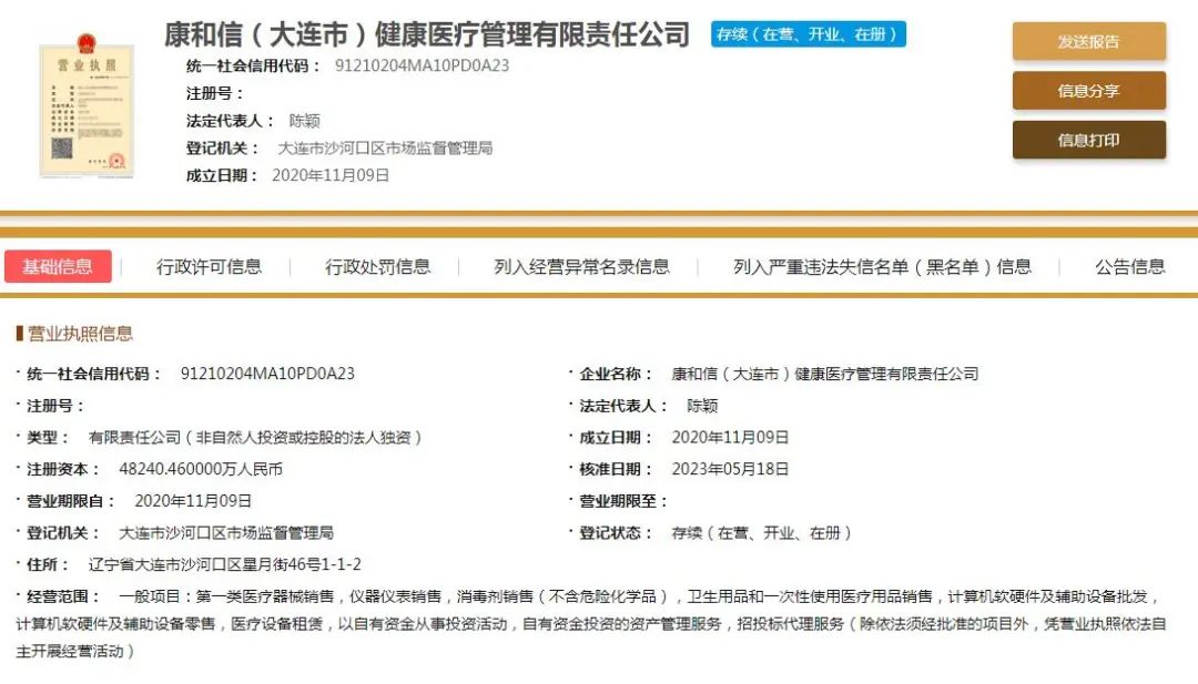 又有兩家國(guó)企身份存疑！警惕假冒國(guó)企泛濫，計(jì)算機(jī)軟硬件批發(fā)領(lǐng)域成重災(zāi)區(qū)